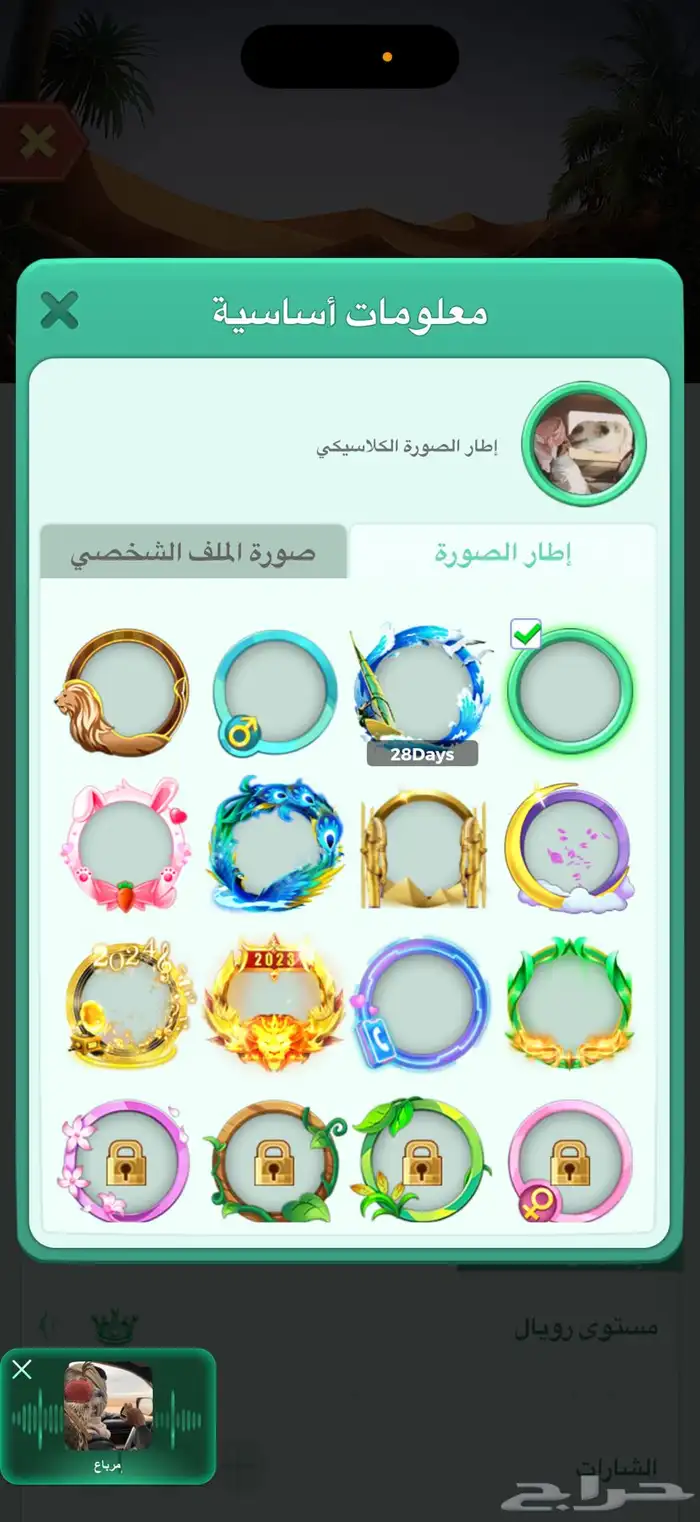 حساب يلا لودو 2