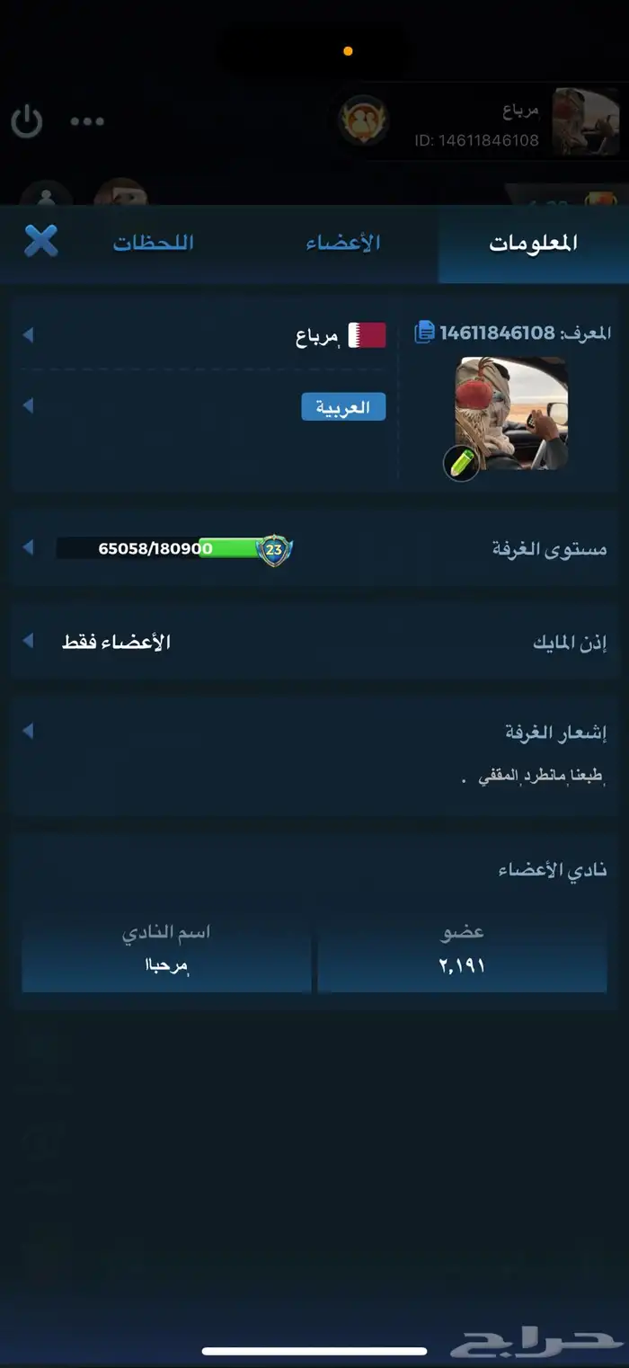 حساب يلا لودو 0