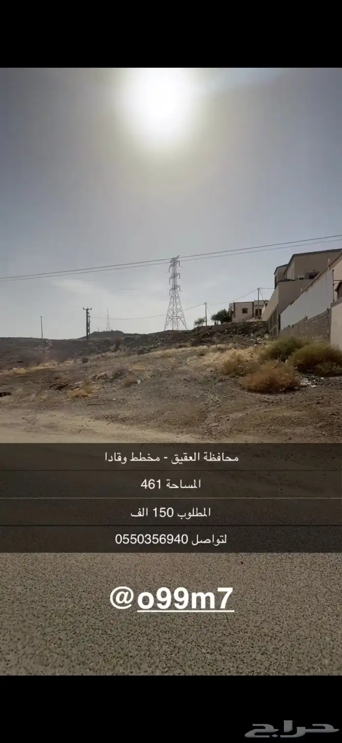 للبيع قطعة أرض سكنية 1