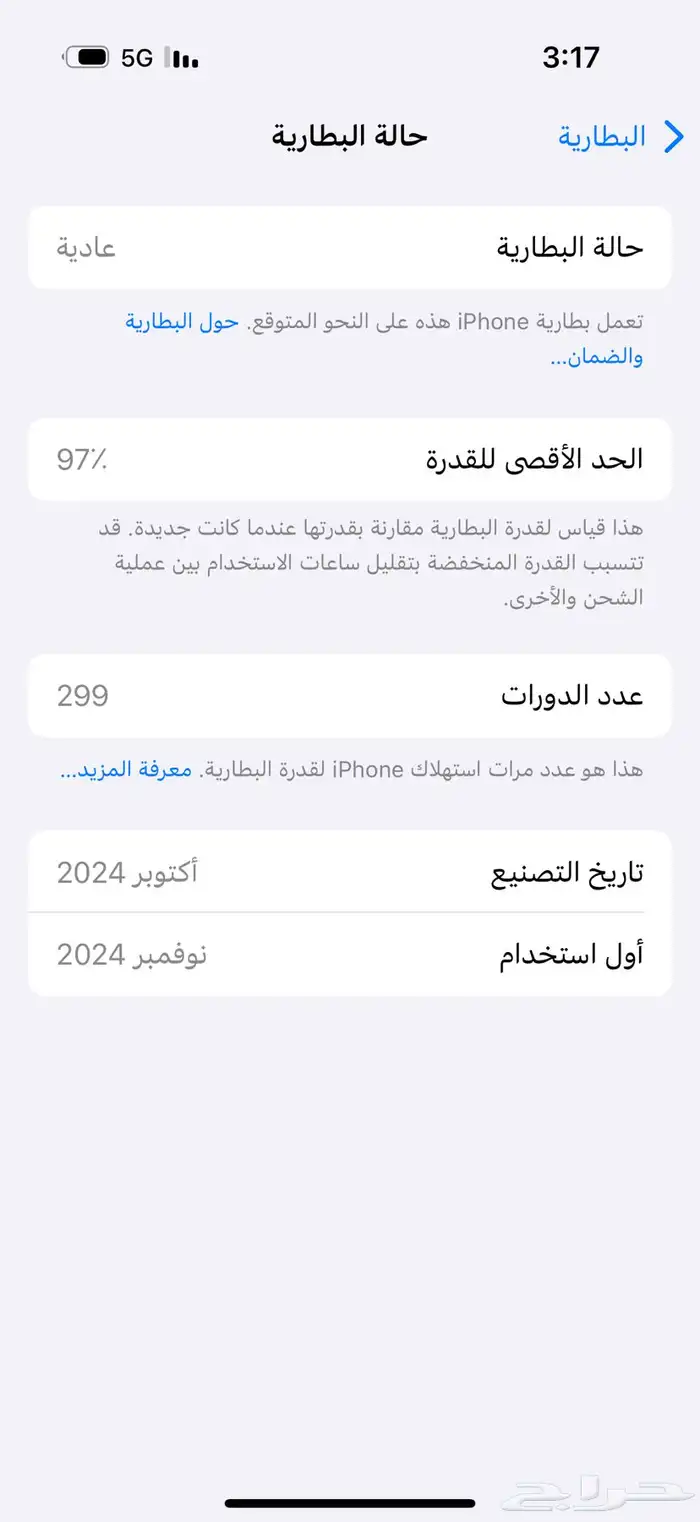 ايفون 16 برو 1