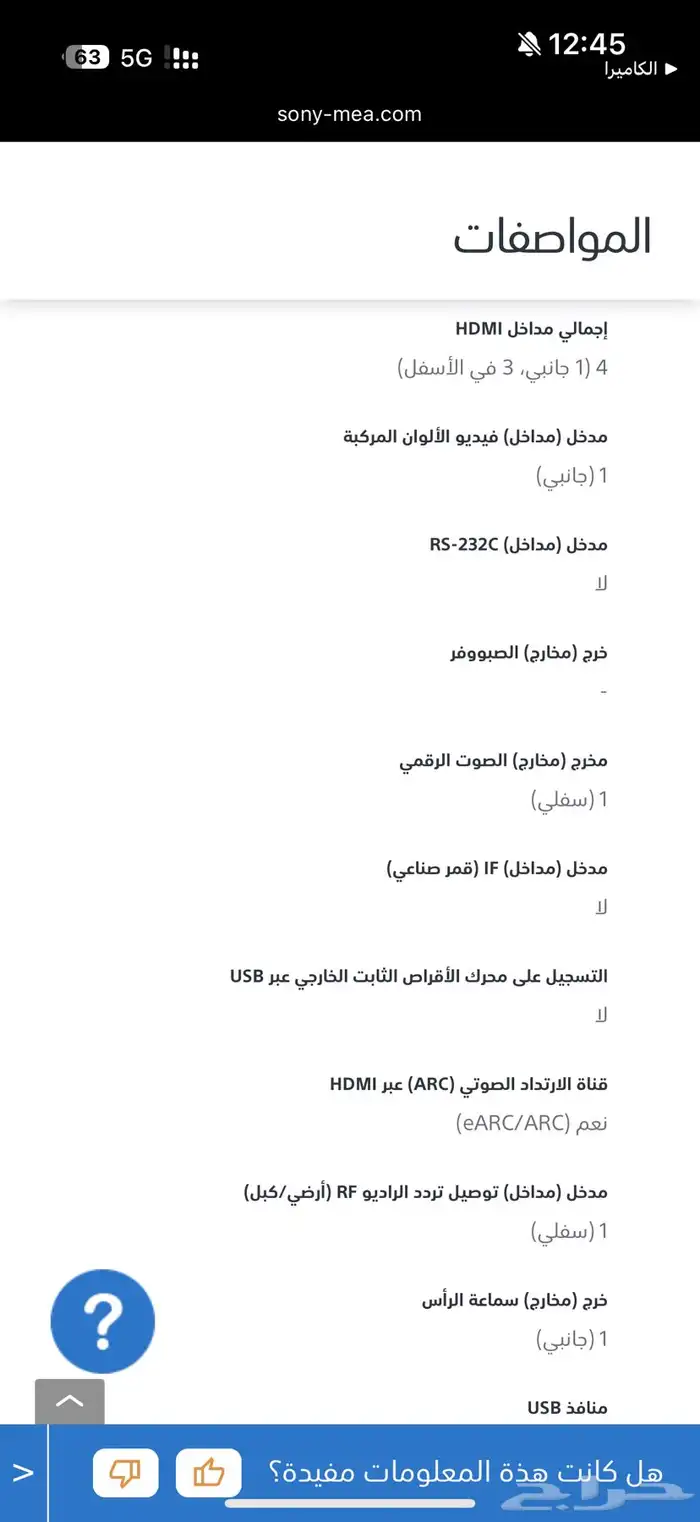 شاشة سوني OLED 55 8