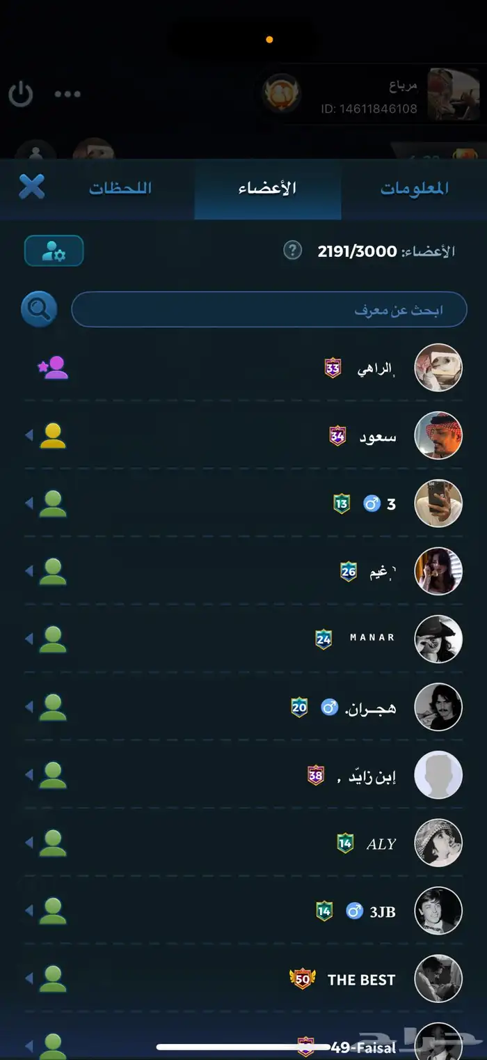 حساب يلا لودو 1