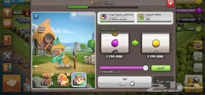 حساب كلاش اف كلانس تاون 12ماكس ومشحون عليه سكن الملوك 2