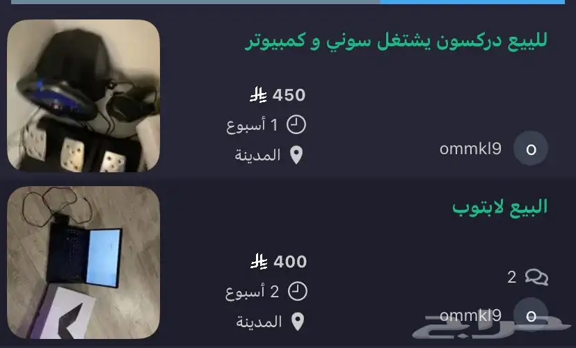 لليع الابتوب لحال و الدرسكون لحال 0