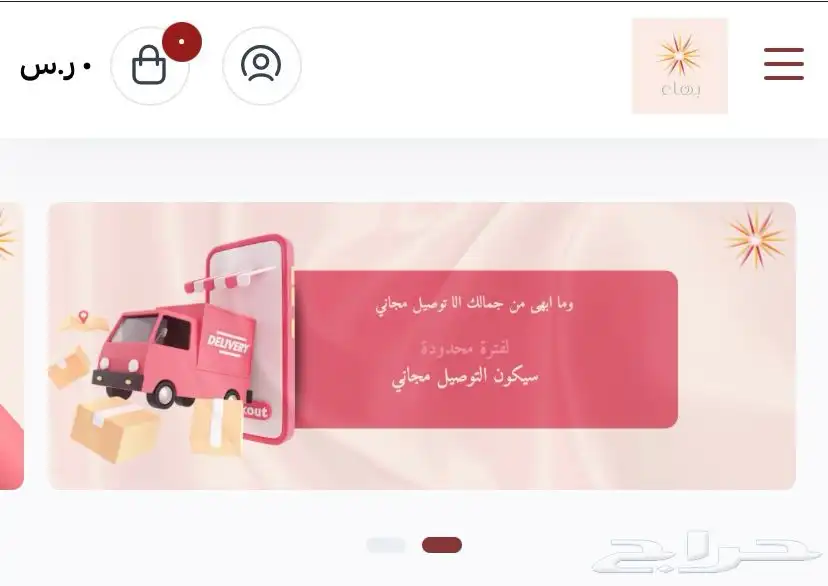 تصميم متاجر على سله - تصميم جرافيك 6