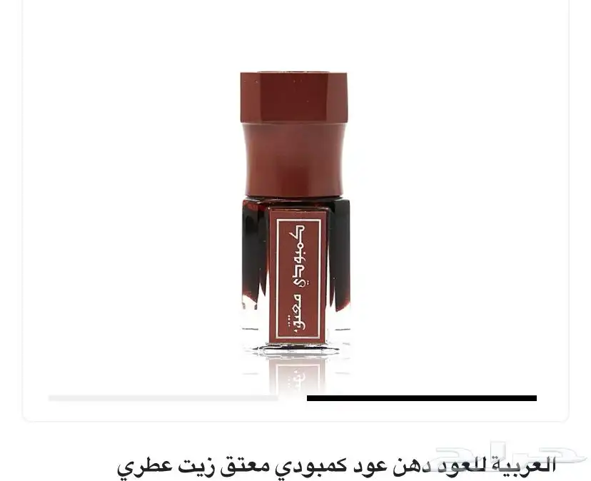 كمبودي معتق 0