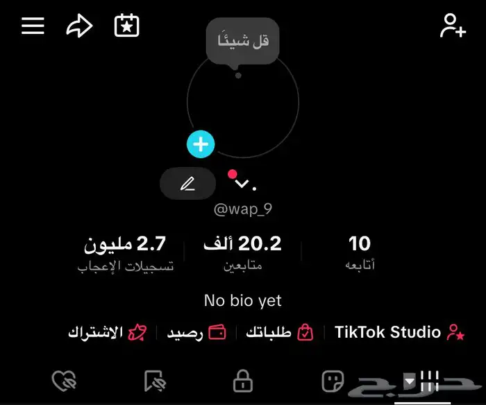 حساب تيك توك 0