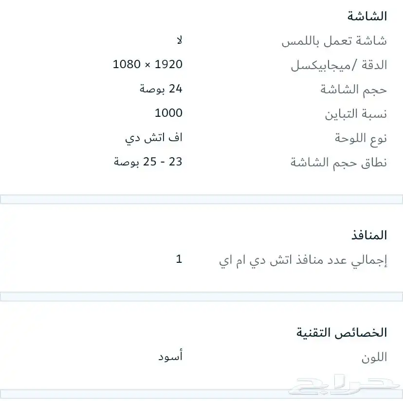 شاشة 4