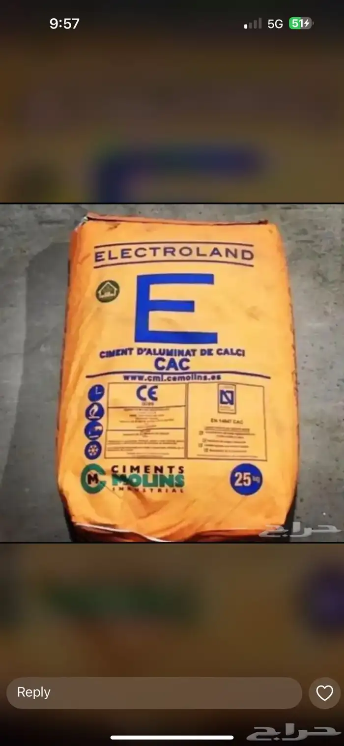 أسمنت حراري 0