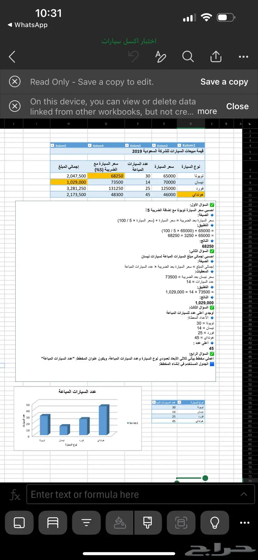 إنشاء ملف اكسل - Excel 5
