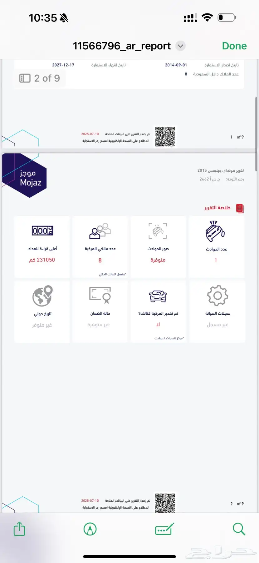 جينيسس 2015 برستيج G80 6