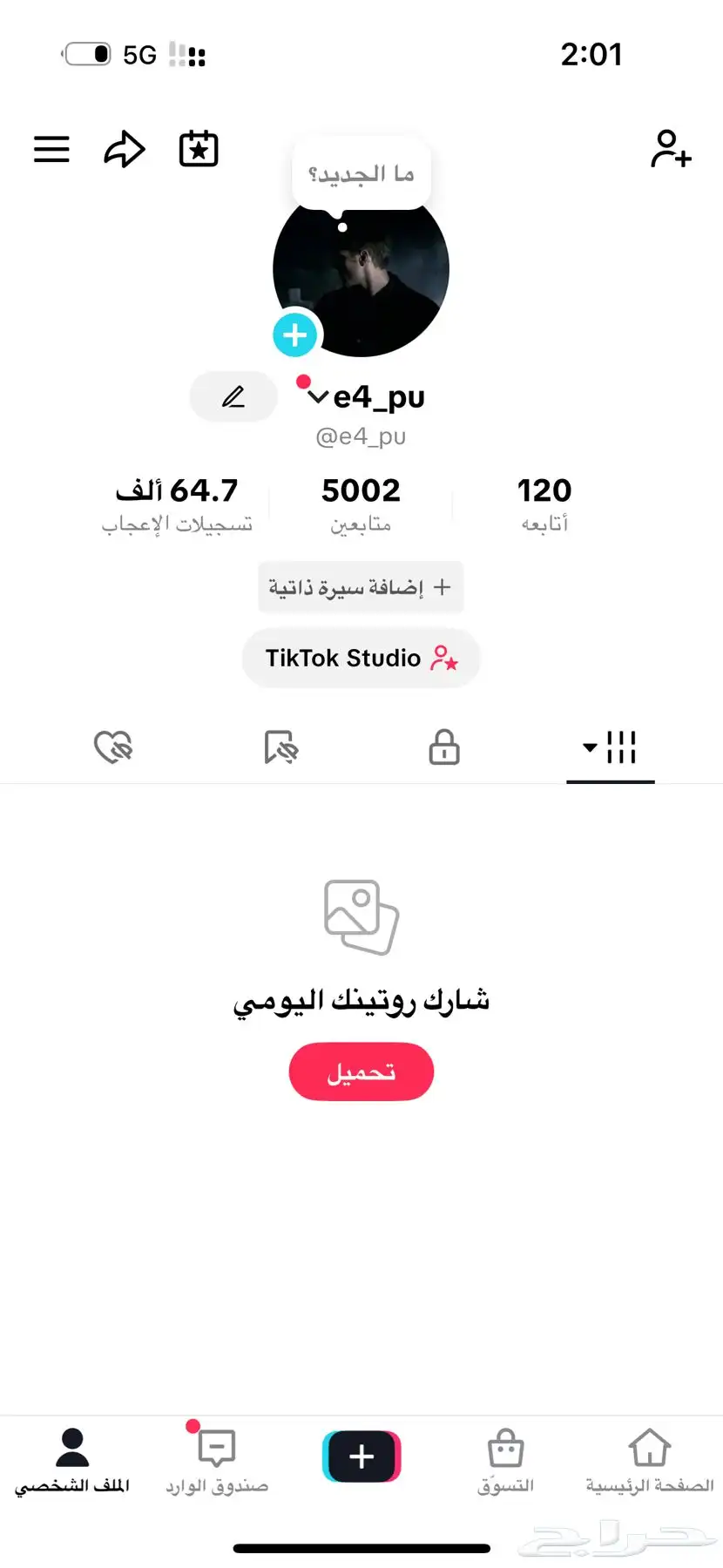 حساب تيك 0