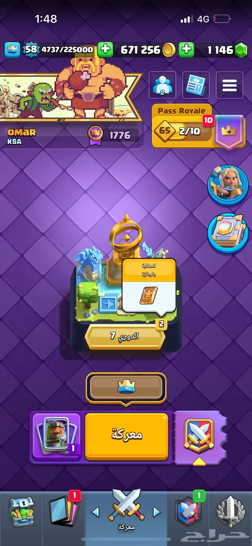 حساب كلاش رويال قوي 0
