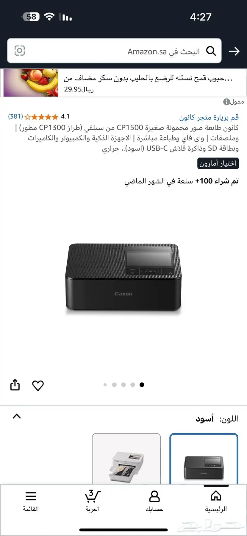 طابعة 0