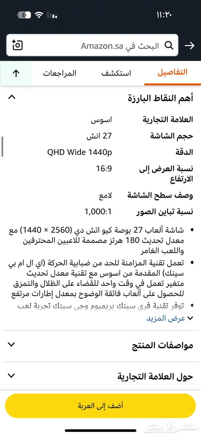 شاشه قيمنق 3