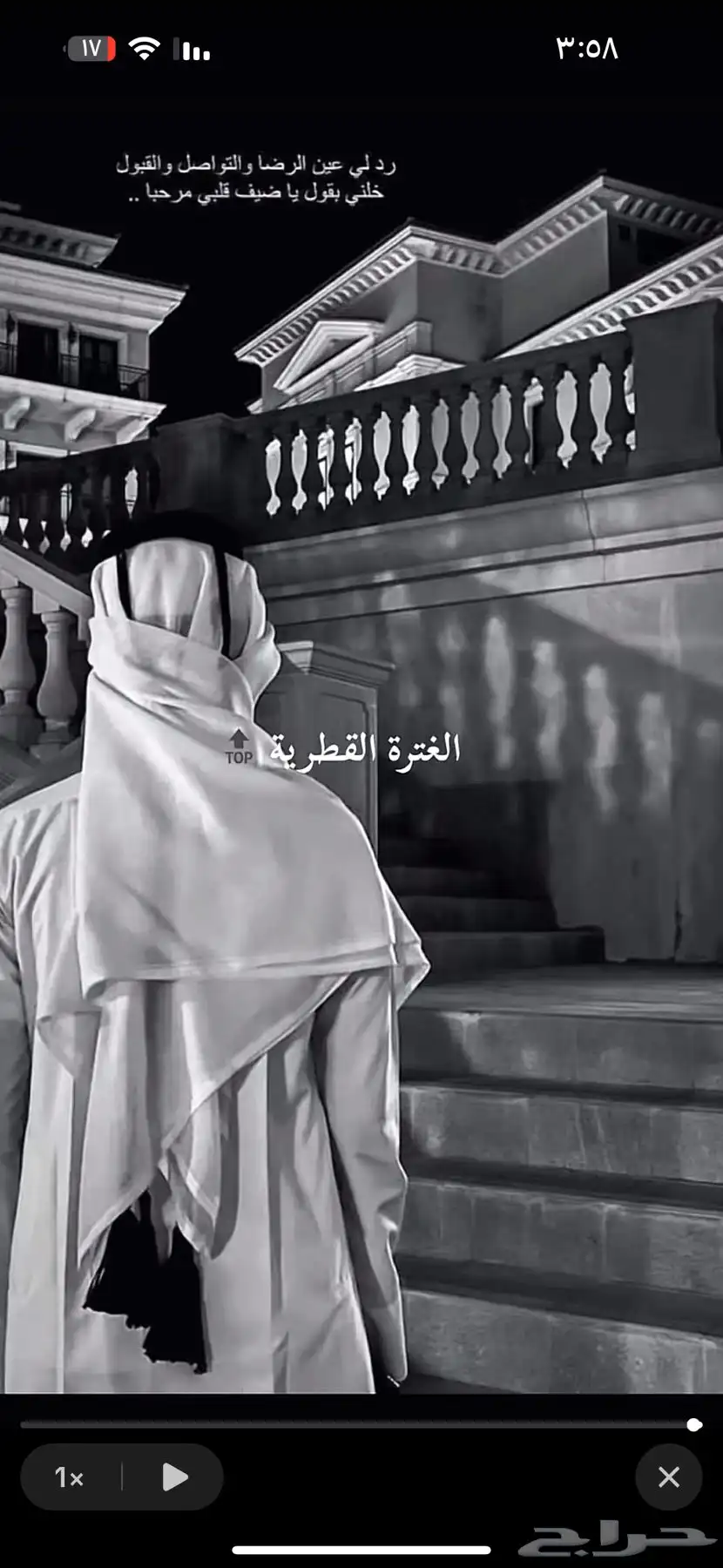غتره قطريه 1