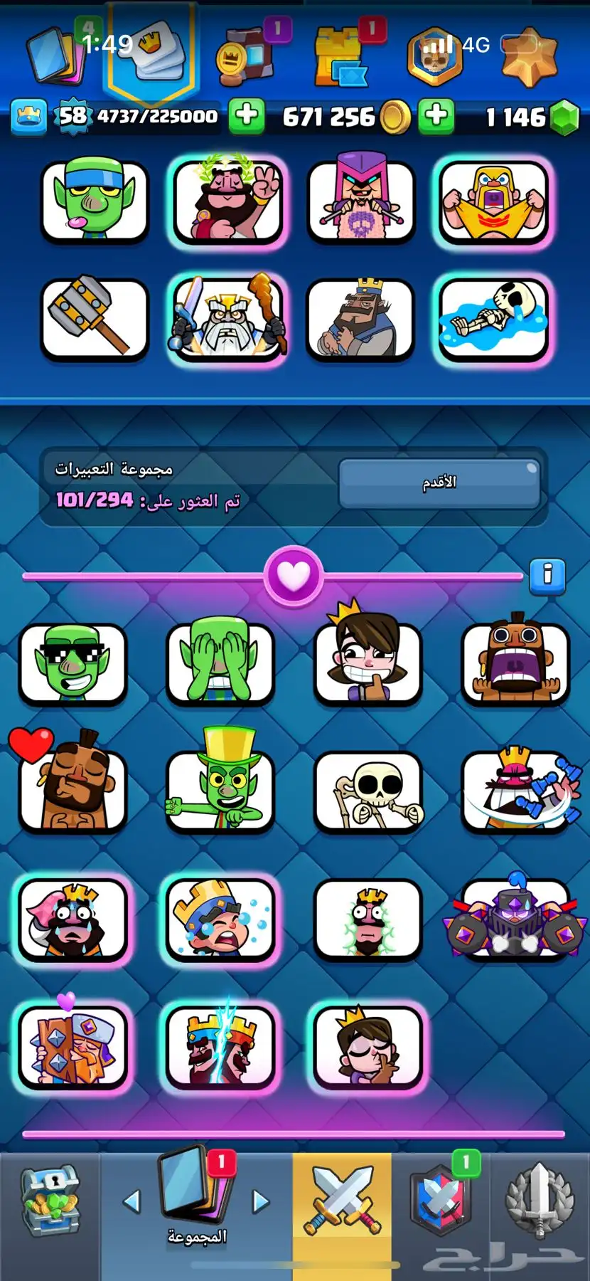 حساب كلاش رويال قوي 5