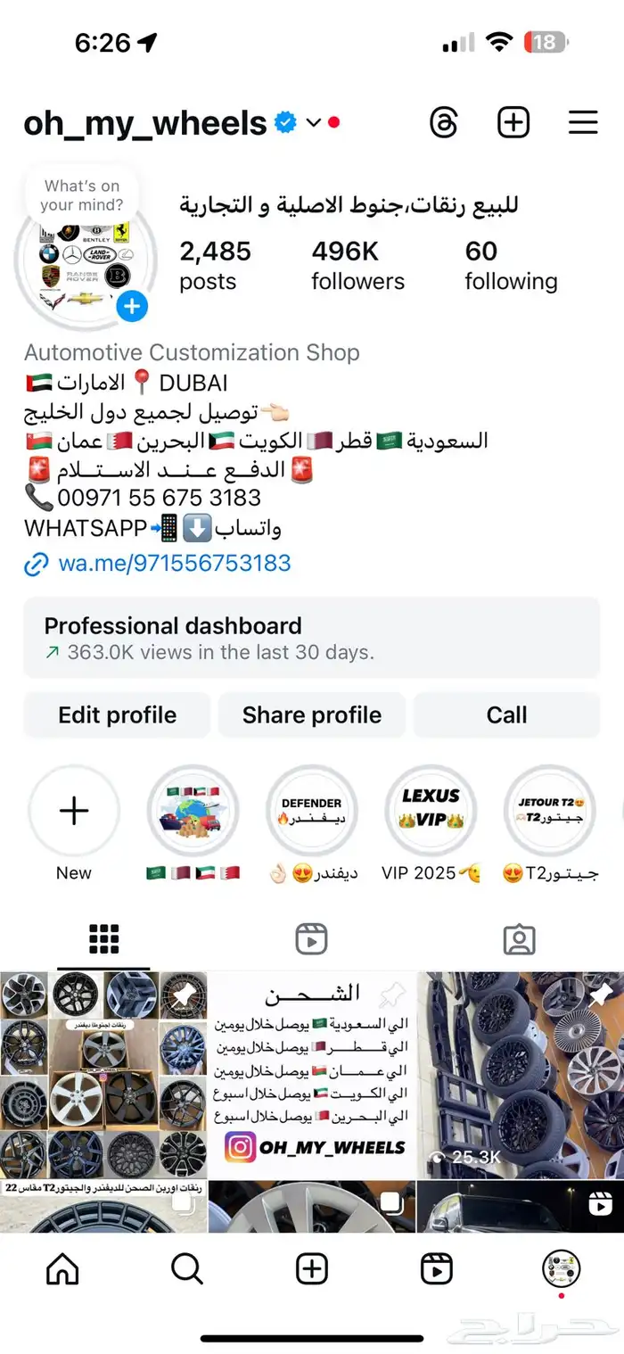 جنوط اوربن الصحن للديفندر والجيتور مقاس 22 3
