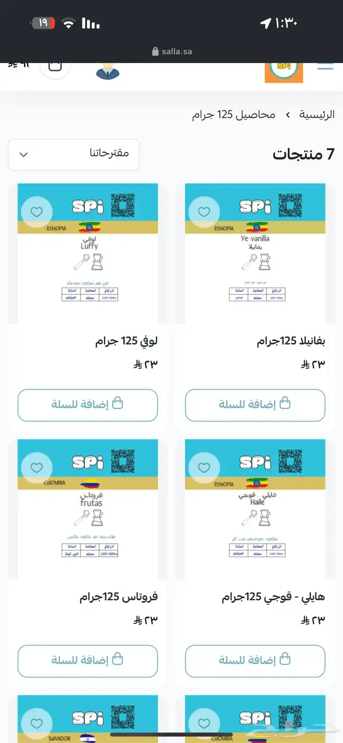 متجر محاصيل قهوه اسعار اقل من الباقي مع اكواب 1