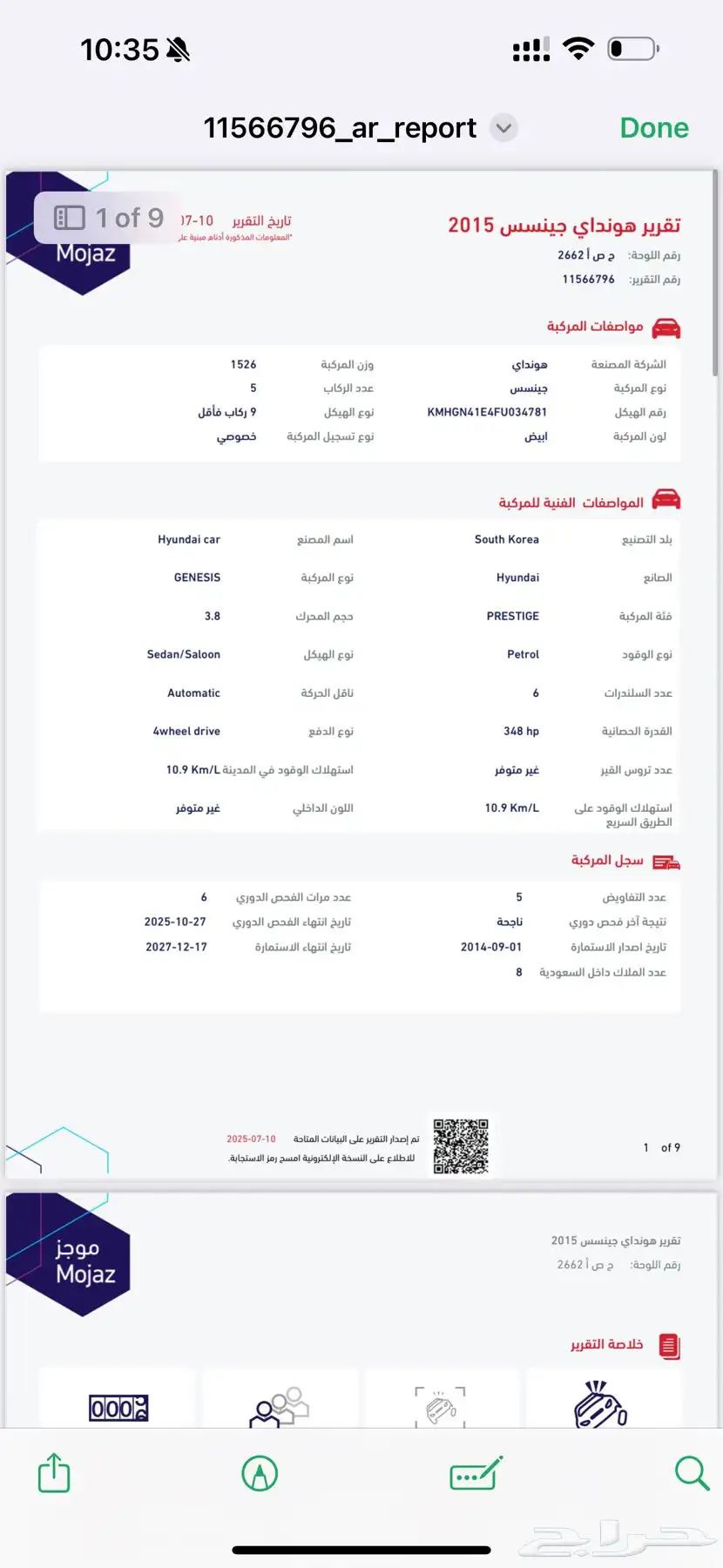 جينيسس 2015 برستيج G80 5