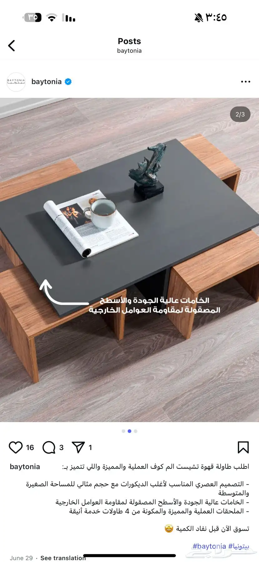 طاولة قهوه 1