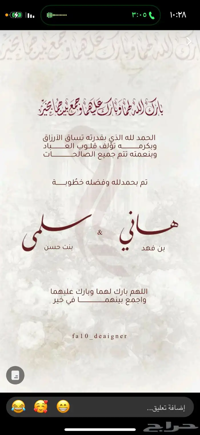 تصميم دعوات   تصاميم  مصممه  دعوة زفاف  دعوات  جرافيك 4