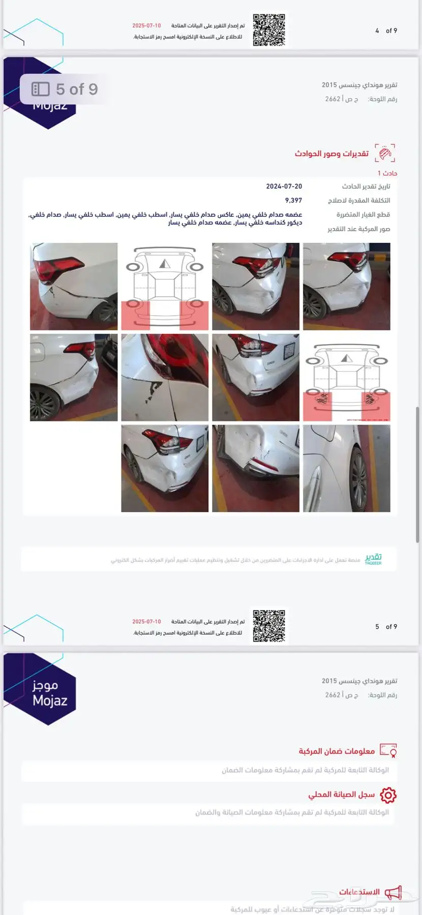 جينيسس 2015 برستيج G80 8