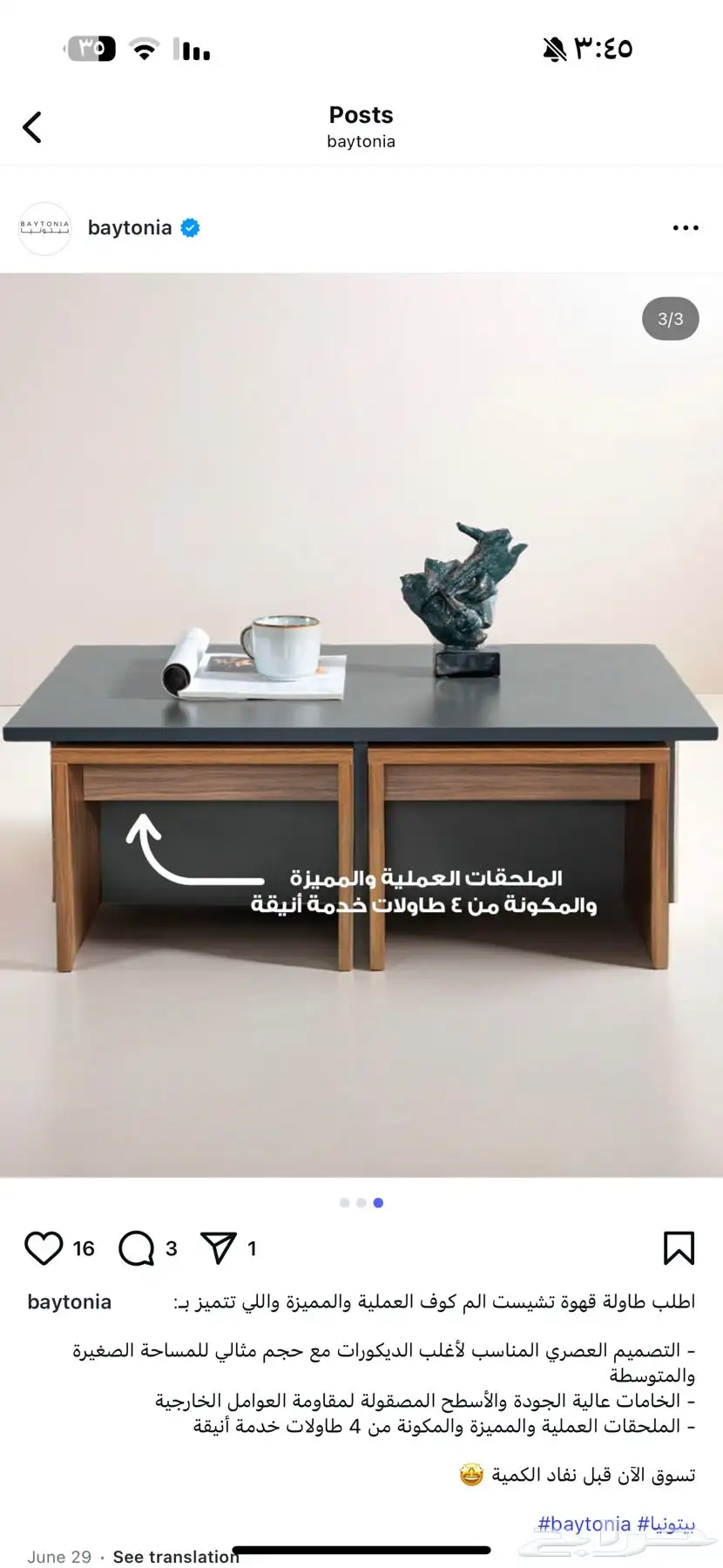 طاولة قهوه 0