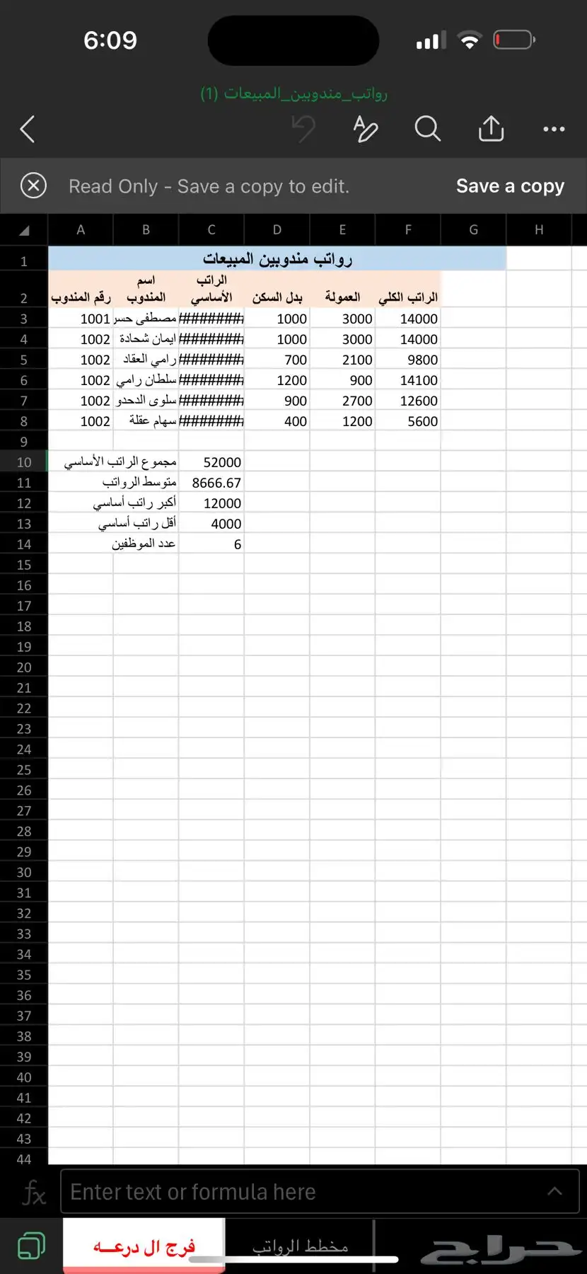 إنشاء ملف اكسل - Excel 1
