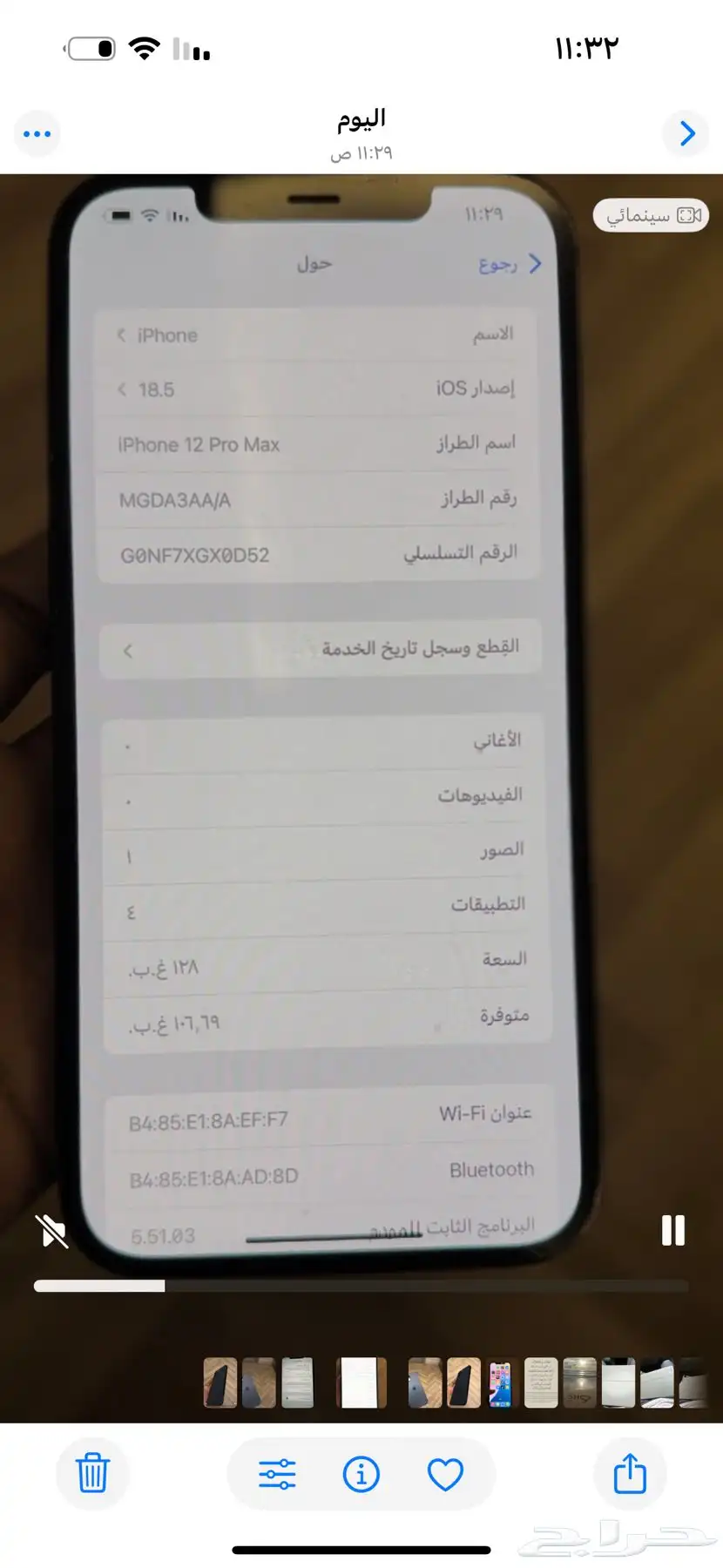 جوال ايفون 12 برو ماكس 1
