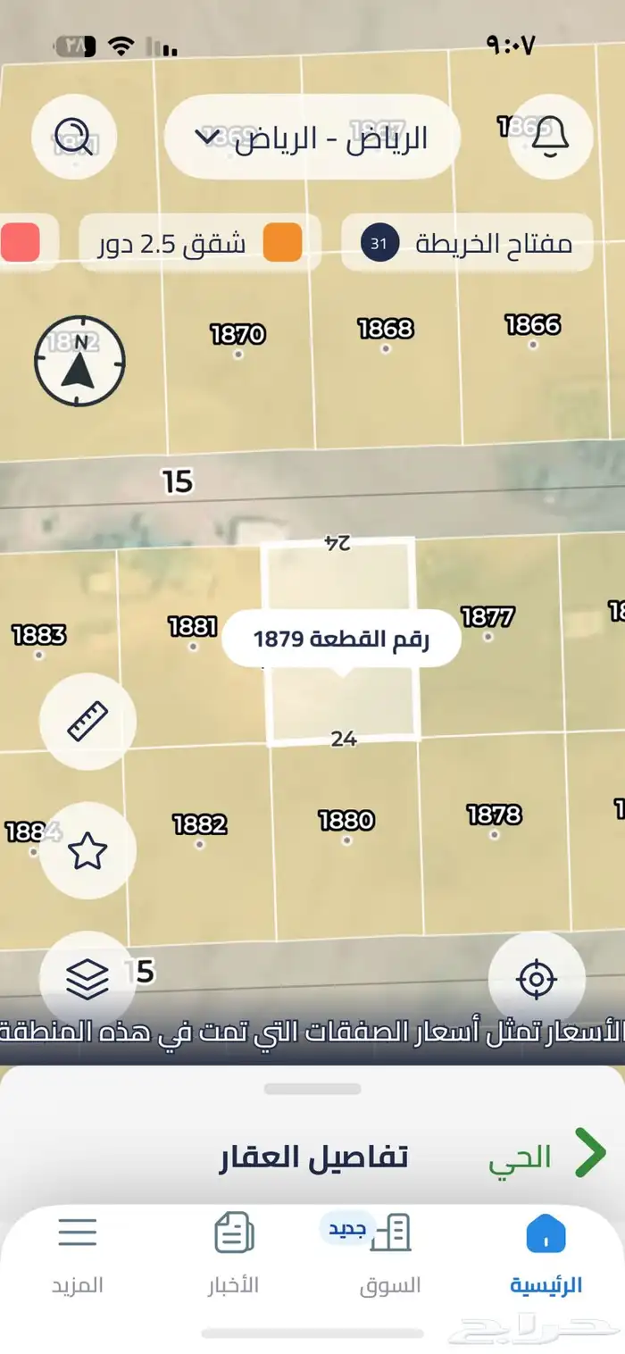 نبيع ونشتري في الرياض.شرق الرياض وعريض و الخير 2