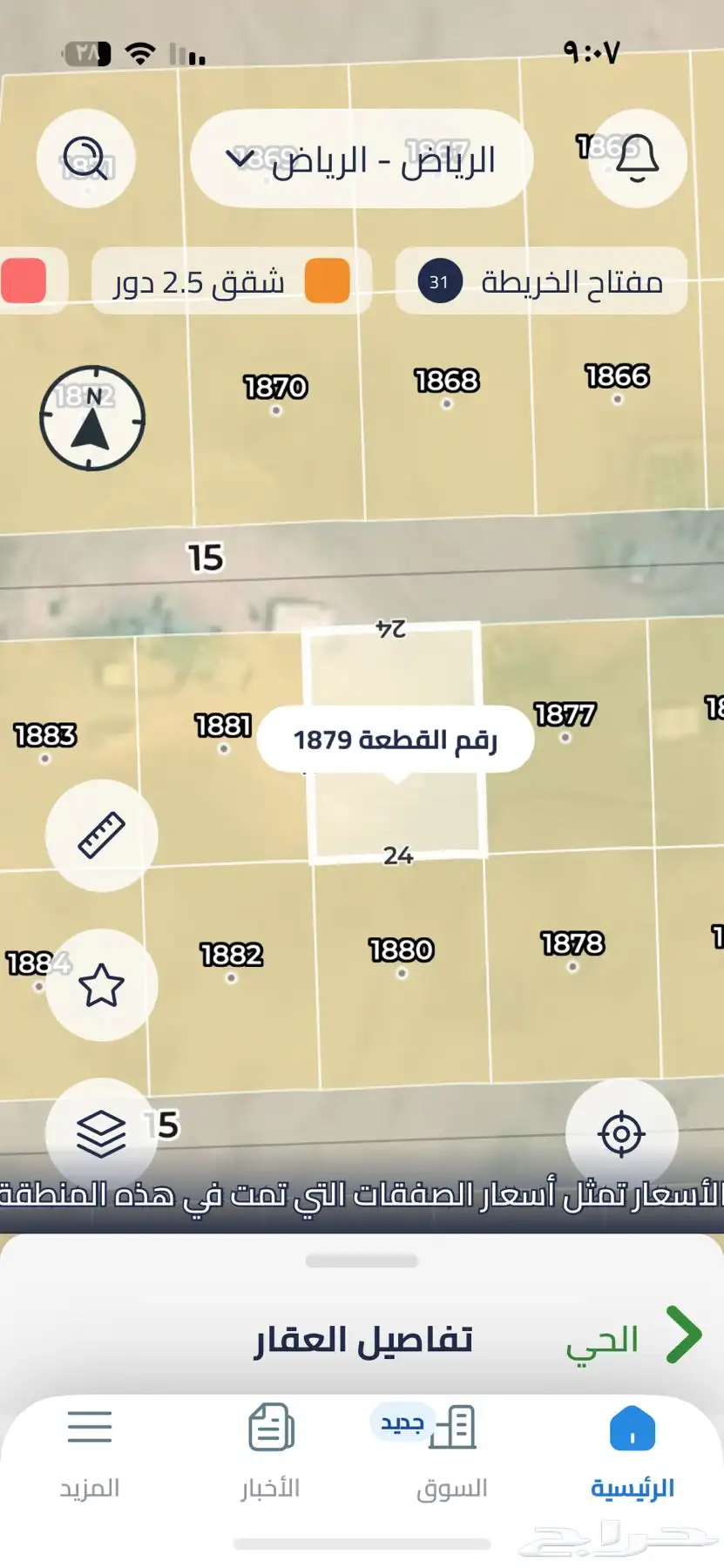 نبيع ونشتري في الرياض.شرق الرياض وعريض و الخير 2