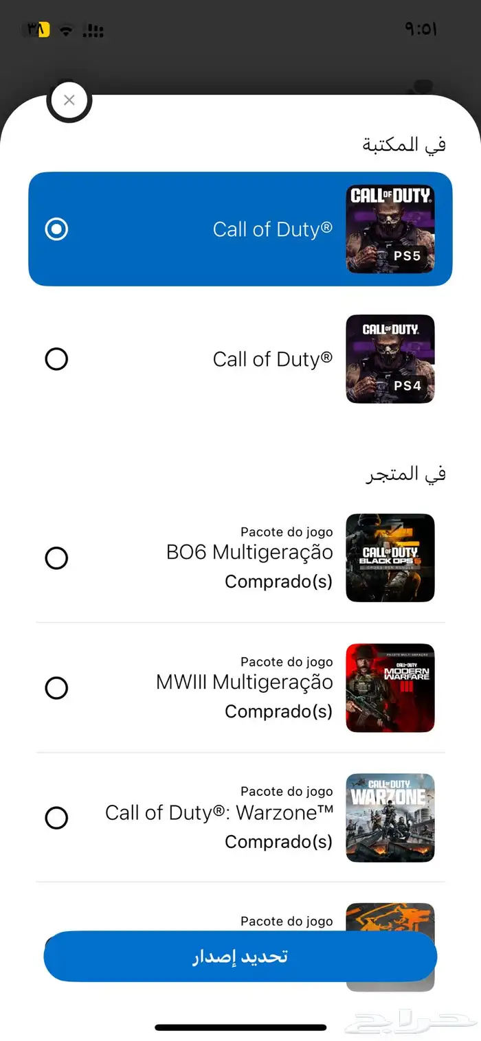 حساب سوني بلس سنه وفيه بلاك اوبس 1
