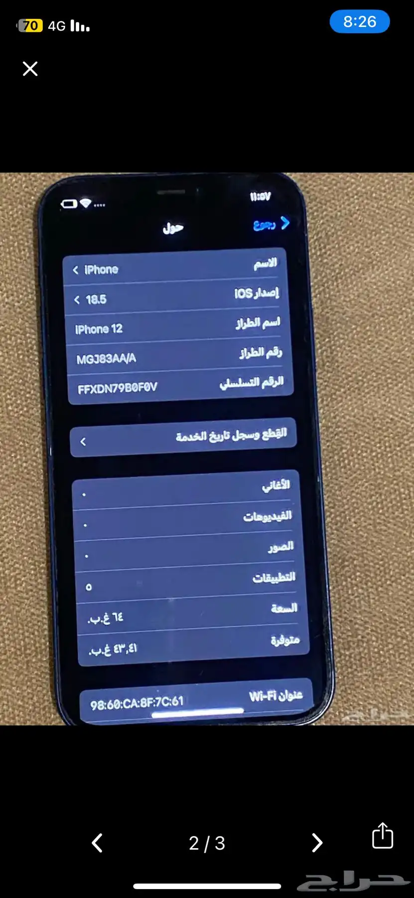 ايفون 12 2