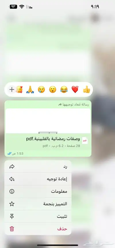 منتجات رقميه مربحه 63