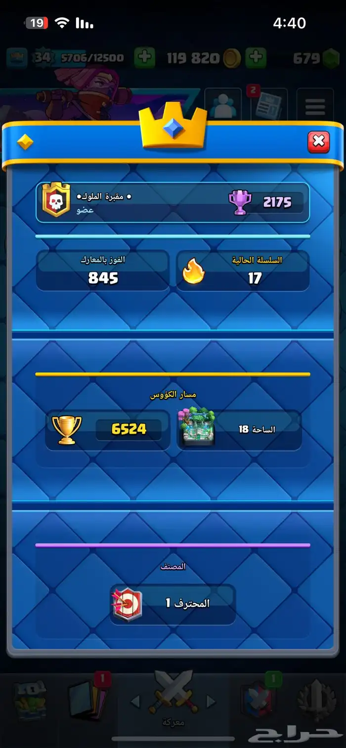حساب كلاش رويال للبيع 3