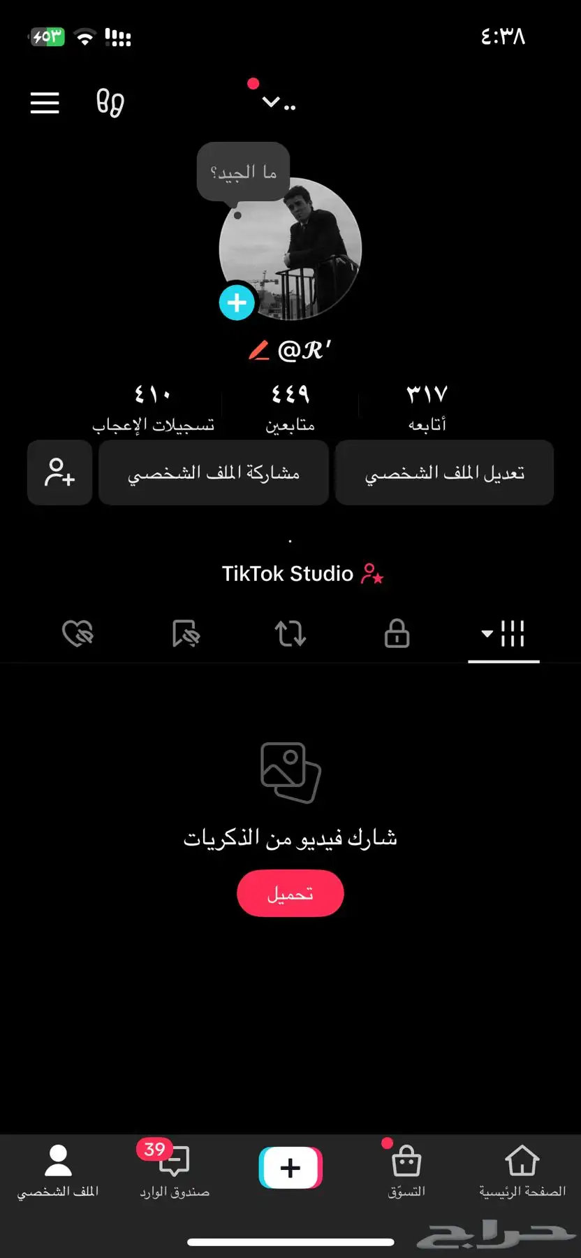 حساب تيك توك مميز 0