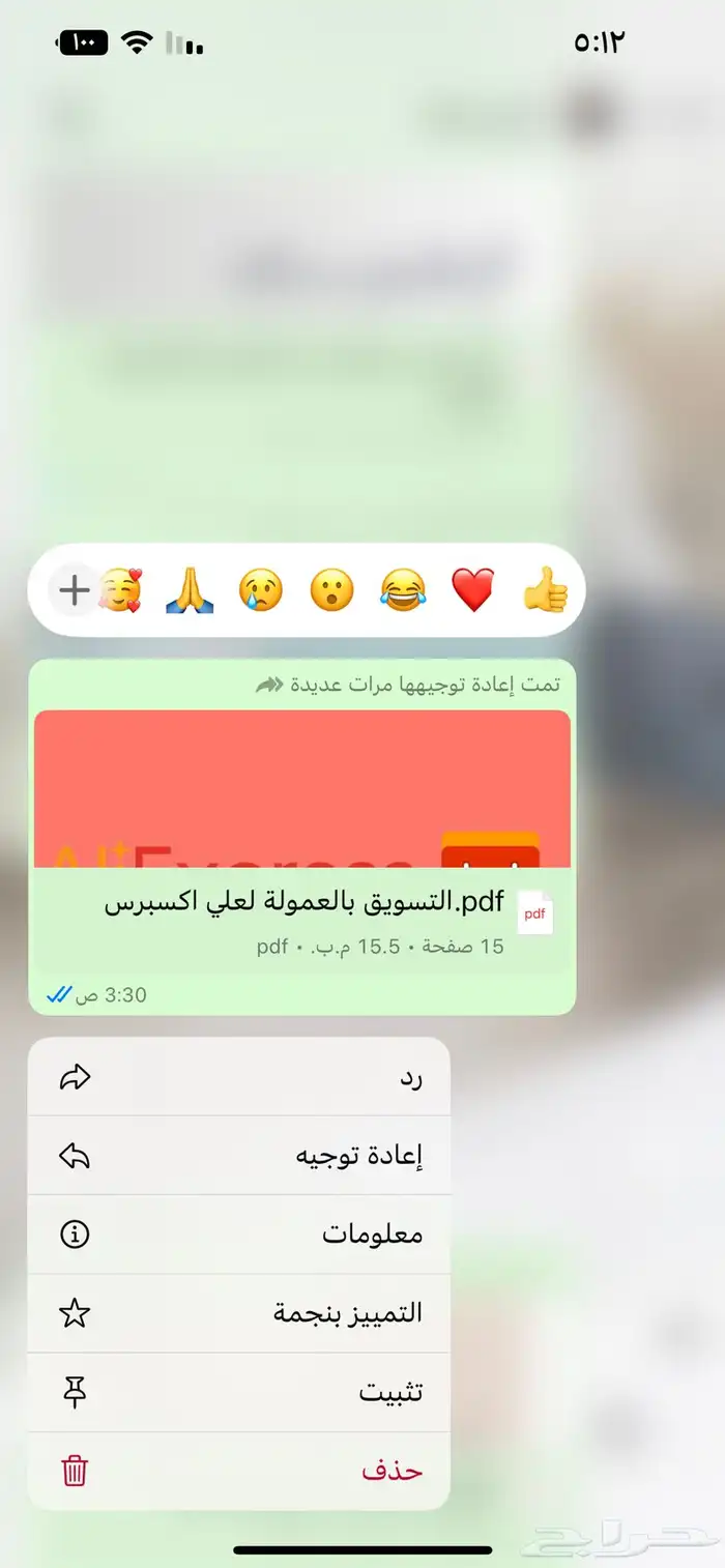 منتجات رقميه مربحه 58