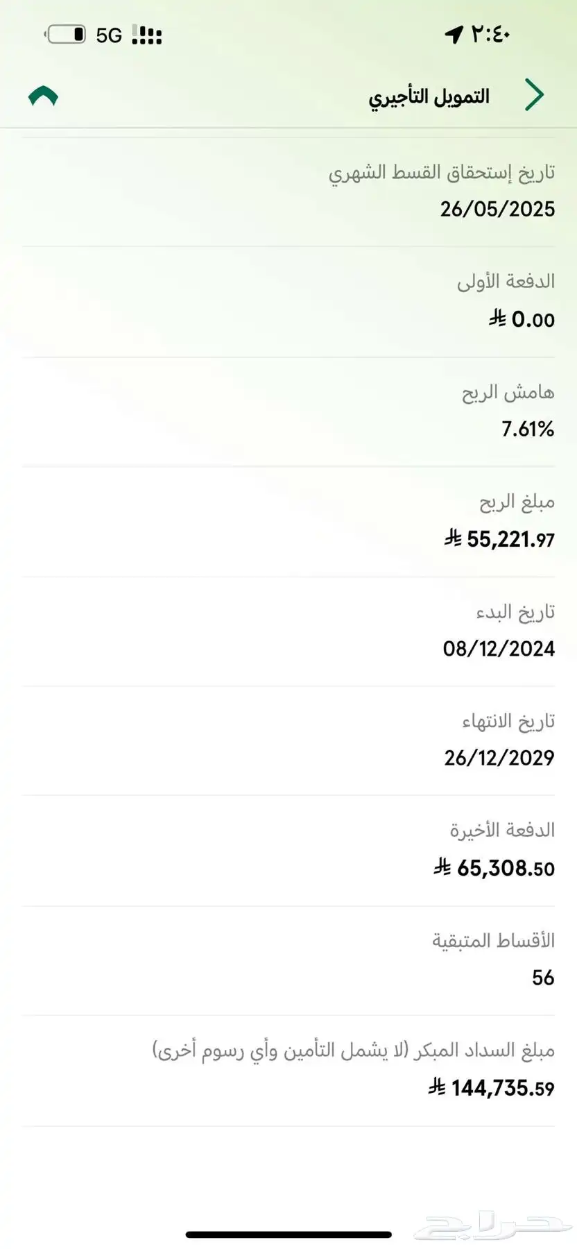 كامري 2025 قراندي 5