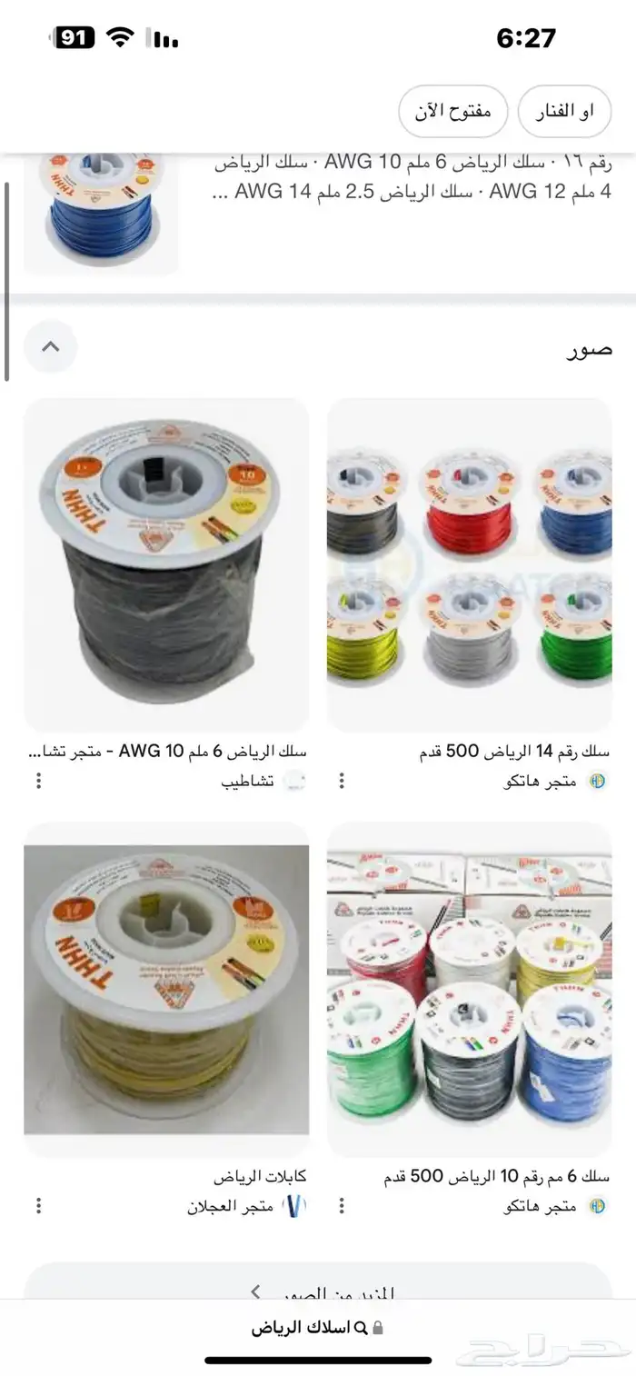مواد بناء وسباكه وكهرباء اقساط تمارا باسعار جملة 27