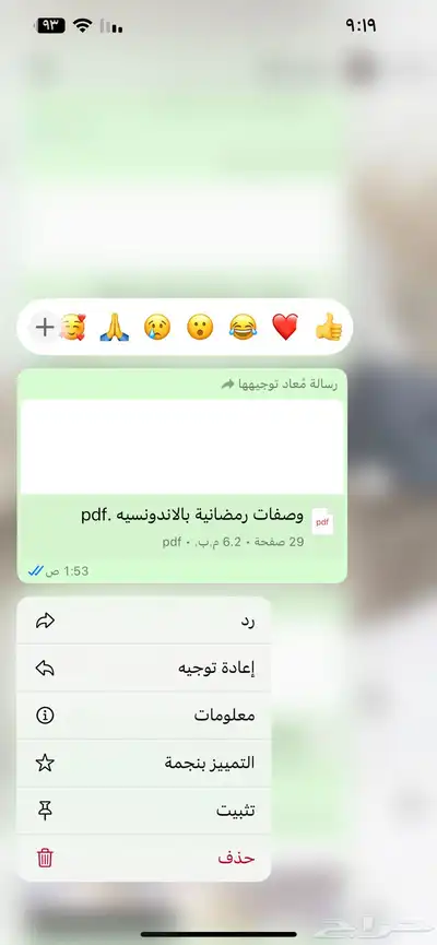 منتجات رقميه مربحه 62