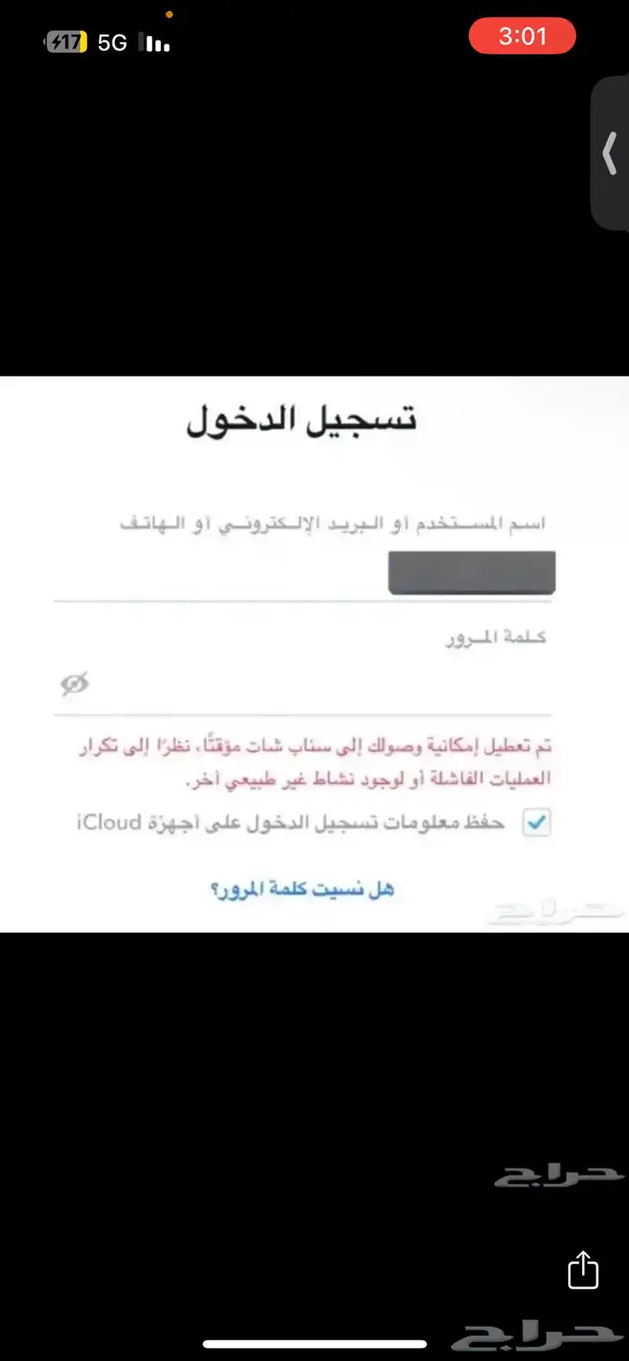فك حظر سناب مضمون 1