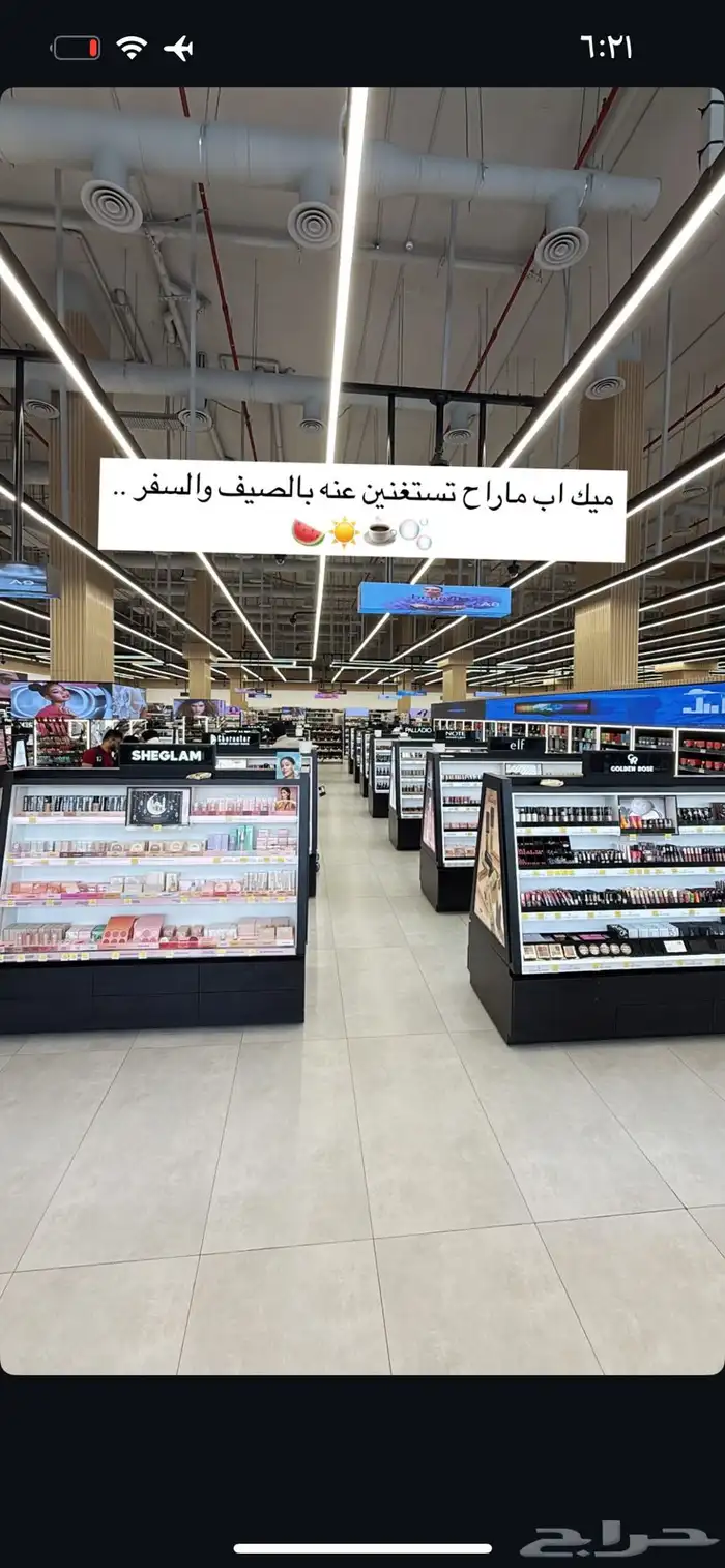 اقوى كود خصم دار الأميرات فعال استخدميه الحين  DDD3 6