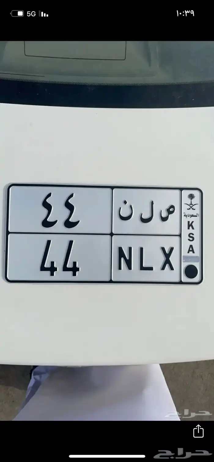 للبيع لوحة مميزة ص ل ن 44 2