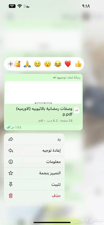 منتجات رقميه مربحه 71