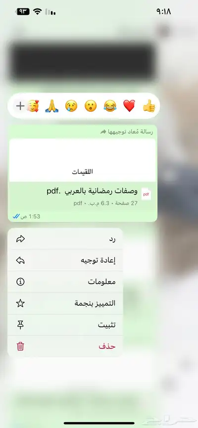 منتجات رقميه مربحه 73