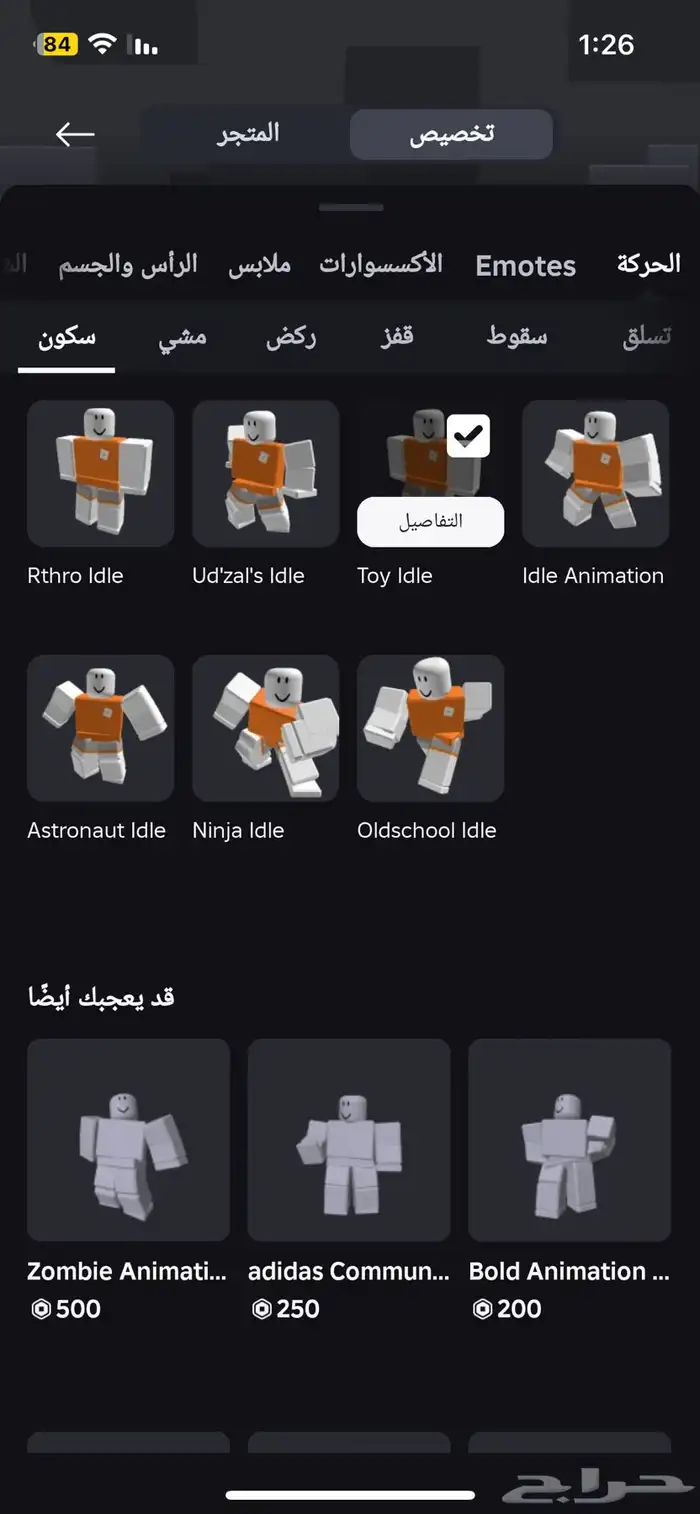 تم البيع الله يبارك له 19