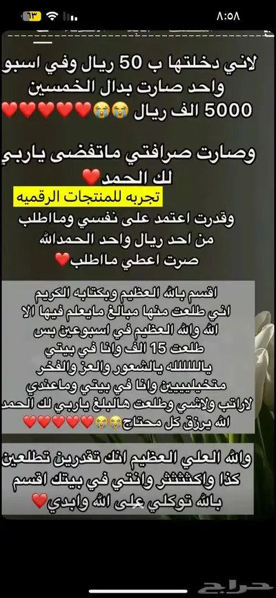 منتجات رقميه مربحه 51