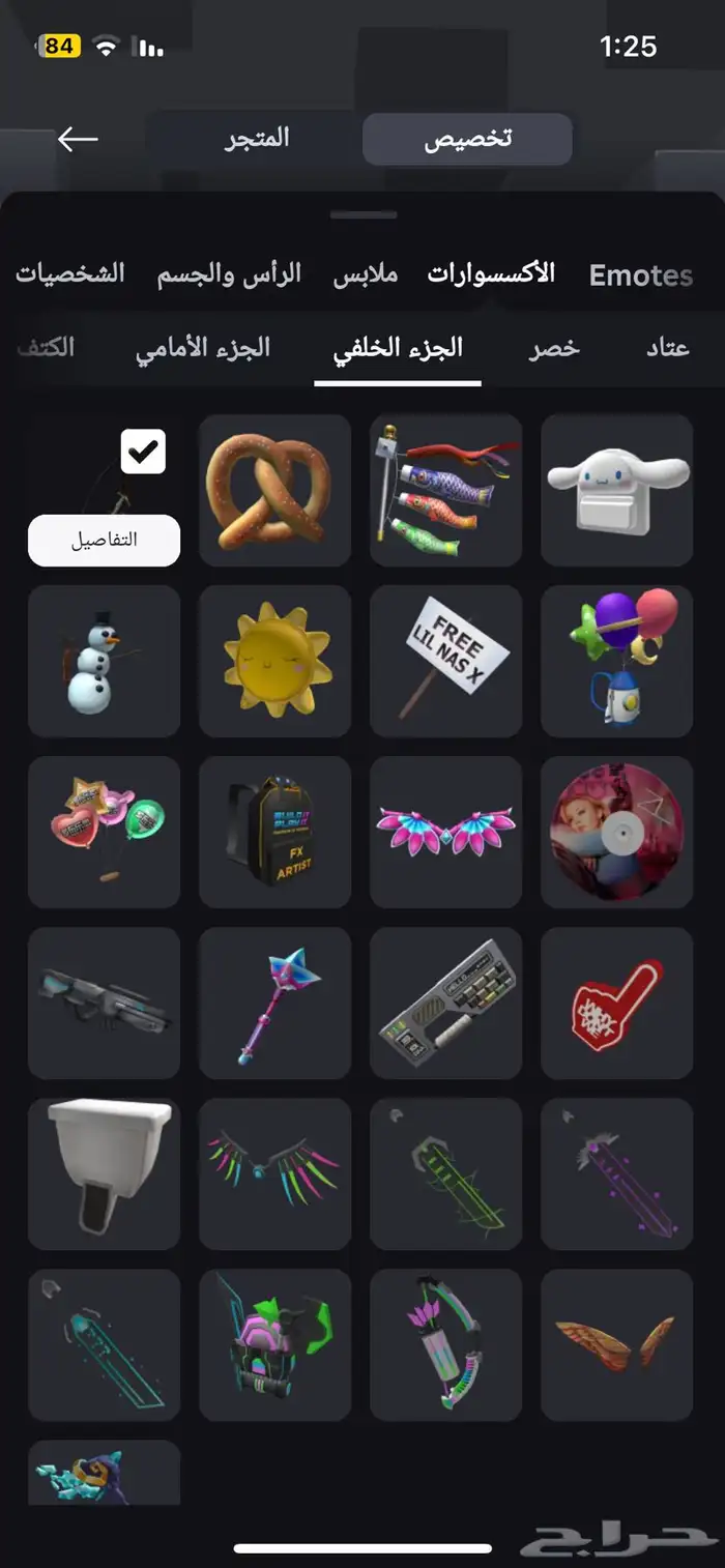 تم البيع الله يبارك له 16