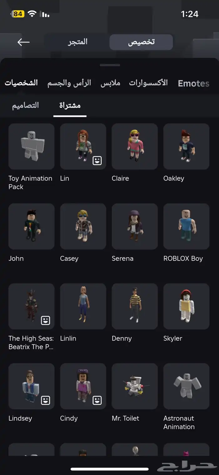 تم البيع الله يبارك له 1